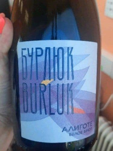 Бурлюк Алиготе, Винодельня Бурлюк