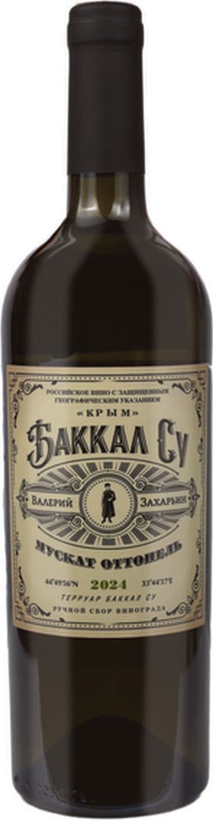 Баккал Су Мускат Оттонель, Валерий Захарьин