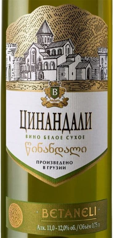 Бетанели Цинандали, Грузвинпром