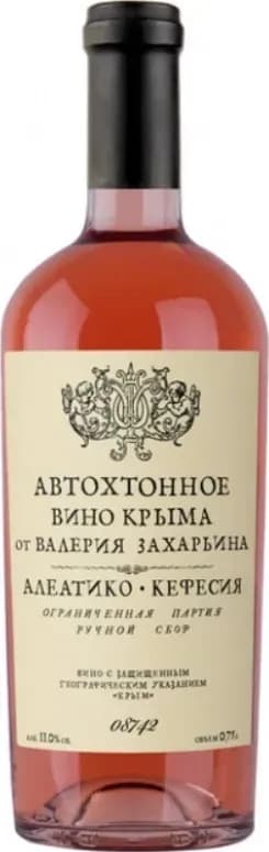 Алеатико Кефессия Автохтонное, Валерий Захарьин