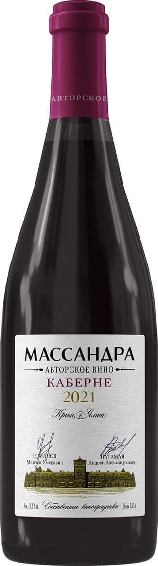 Каберне Авторское, Массандра