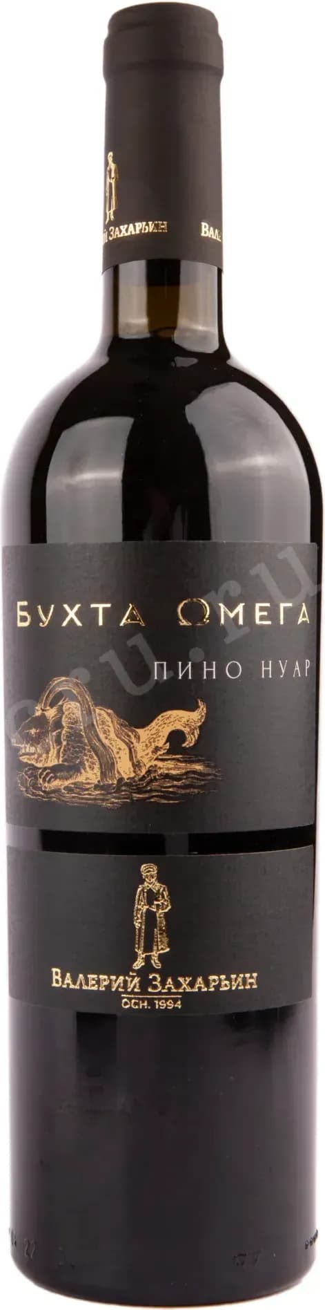 Пино Нуар, Бухта Омега