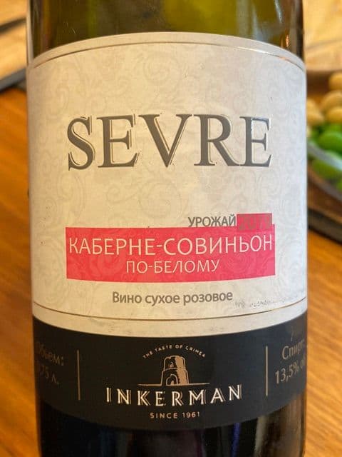 Инкерман SEVRE Каберне-Совиньон по белому, Инкерманский завод марочных вин