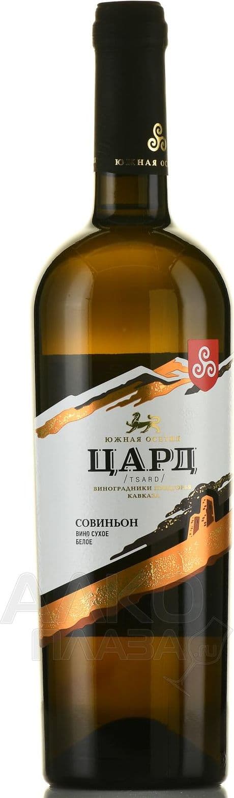 Совиньон, Цард