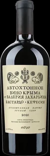 Бастардо Кефессия Автохтонное, Валерий Захарьин