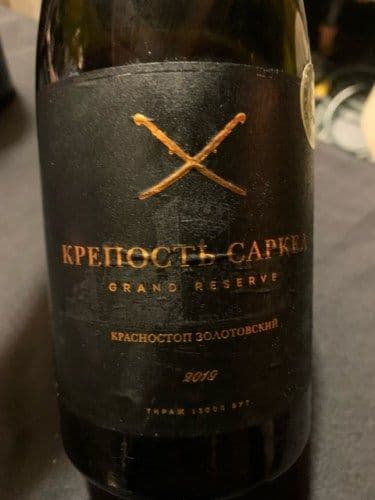 Крепость саркел гранд резерв красностоп золотовский, Цимлянские вина