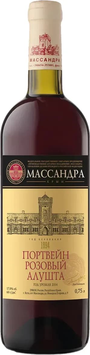 Портвейн Розовый Алушта, Массандра